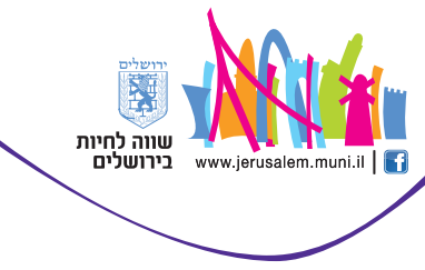 עריית ירושלים