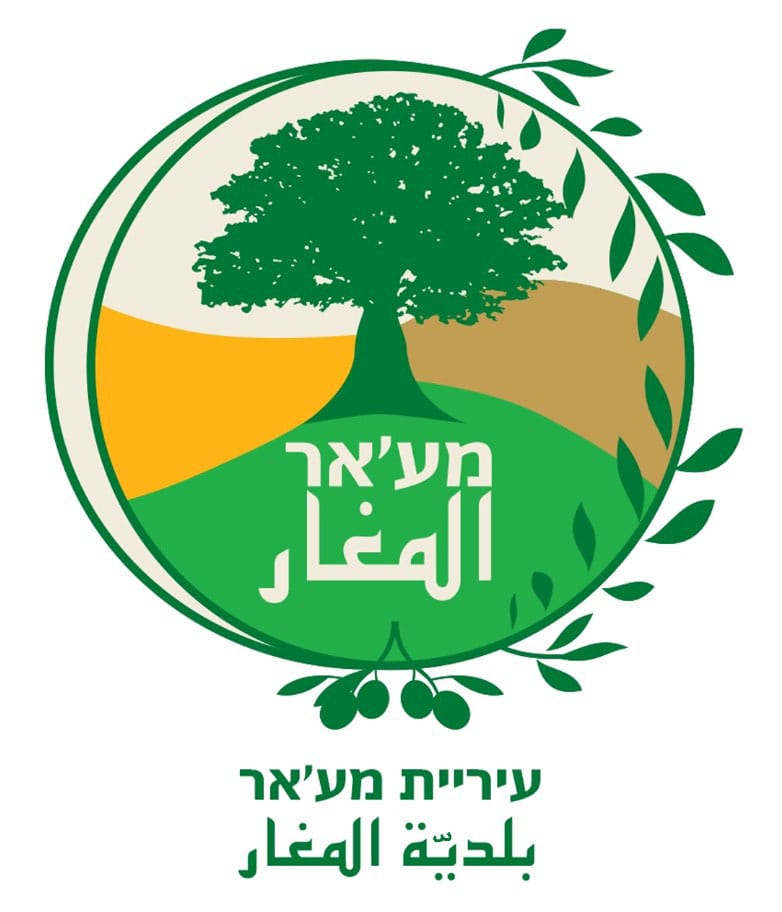 עריית מע'אר