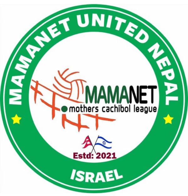 יונייטד נפאל