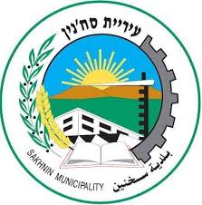 עיריית סחנין