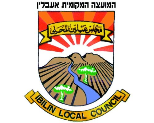 מועצה מקומית עאבלין