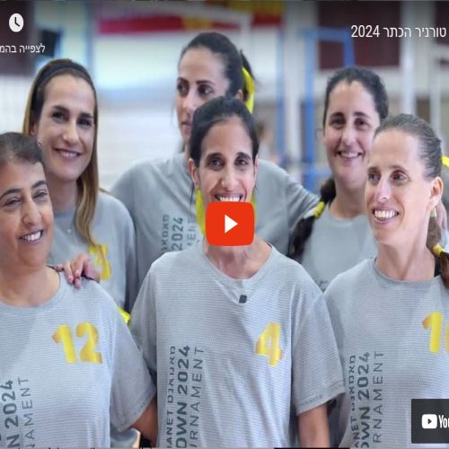 טורניר הכתר הבינלאומי 2024