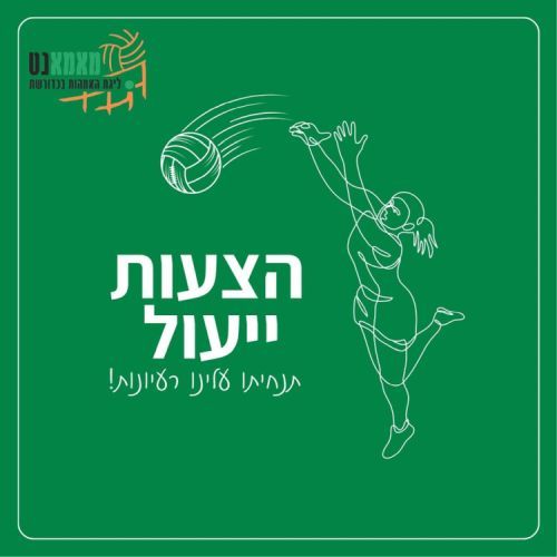 תיבת הצעות ייעול - חכמת ההמוניות