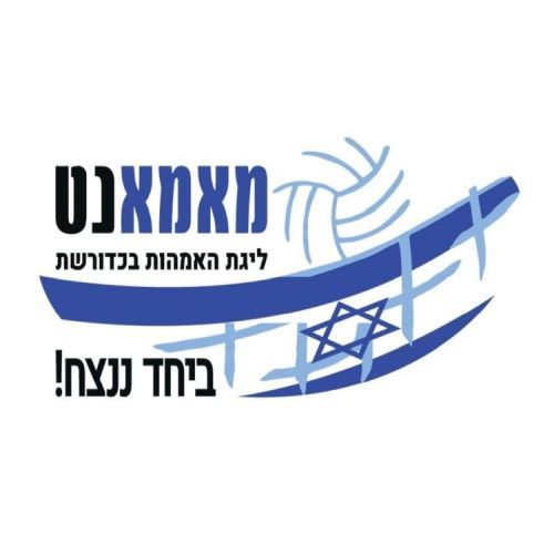 מלחמת חרבות ברזל - מאמאנט מנצחות יחדיו