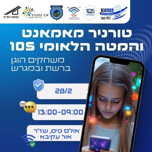 טורניר 105