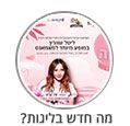 סטורי מאמאנט מה חדש בליגות